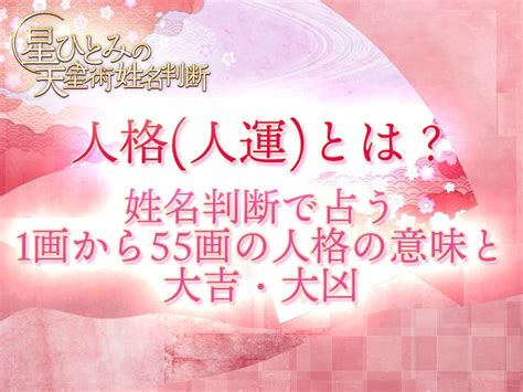 地格23|姓名判断23画の性格や適職とは？現役占い師が鑑定方。